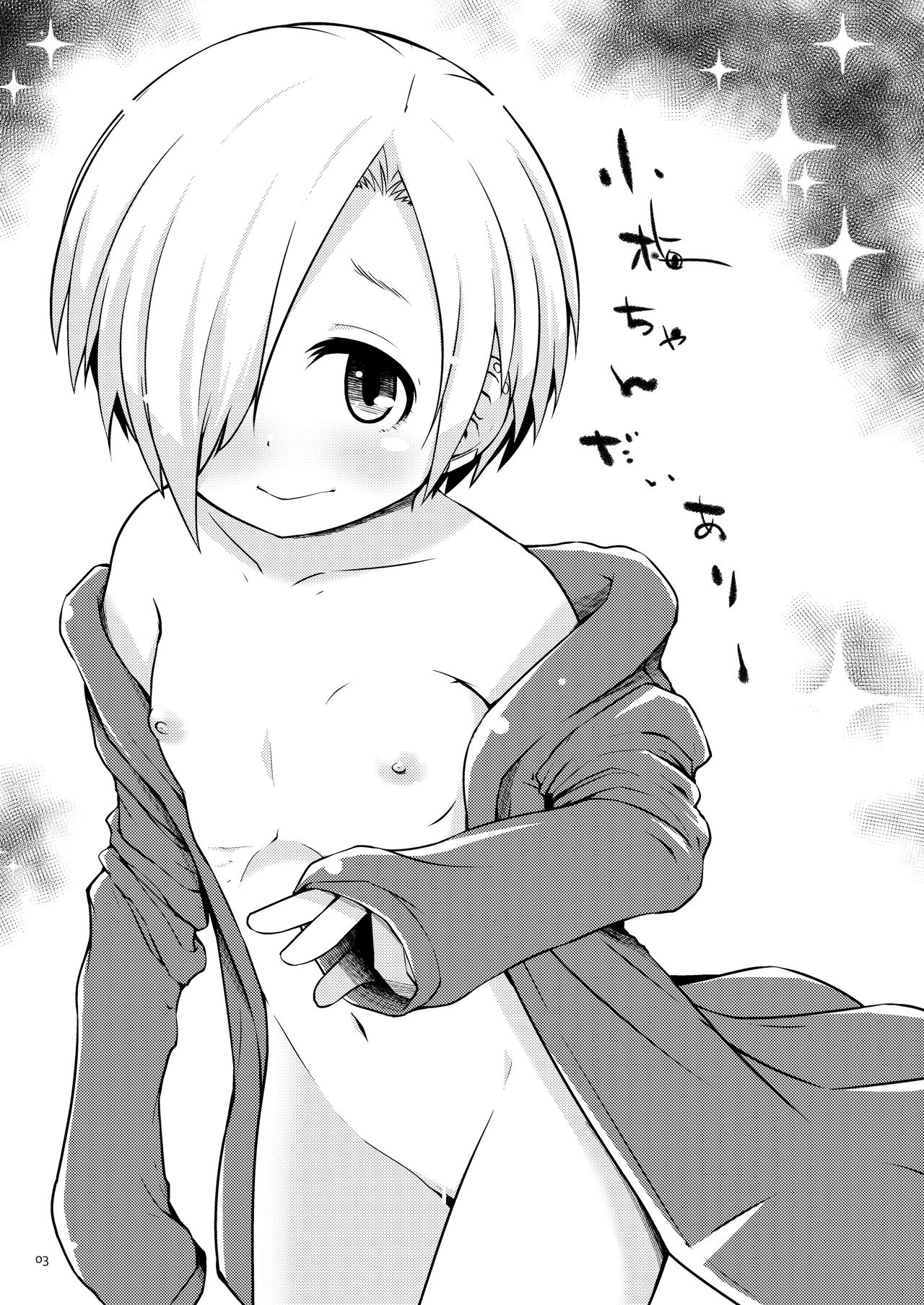 [ビットマップ (まえだ)] 小梅ちゃんだいありー (アイドルマスター シンデレラガールズ) [DL版]