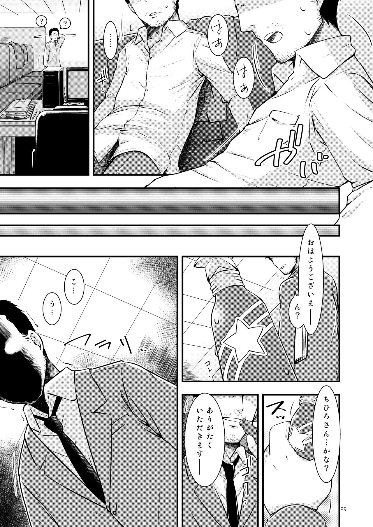 [ビットマップ (まえだ)] 小梅ちゃんだいありー (アイドルマスター シンデレラガールズ) [DL版]