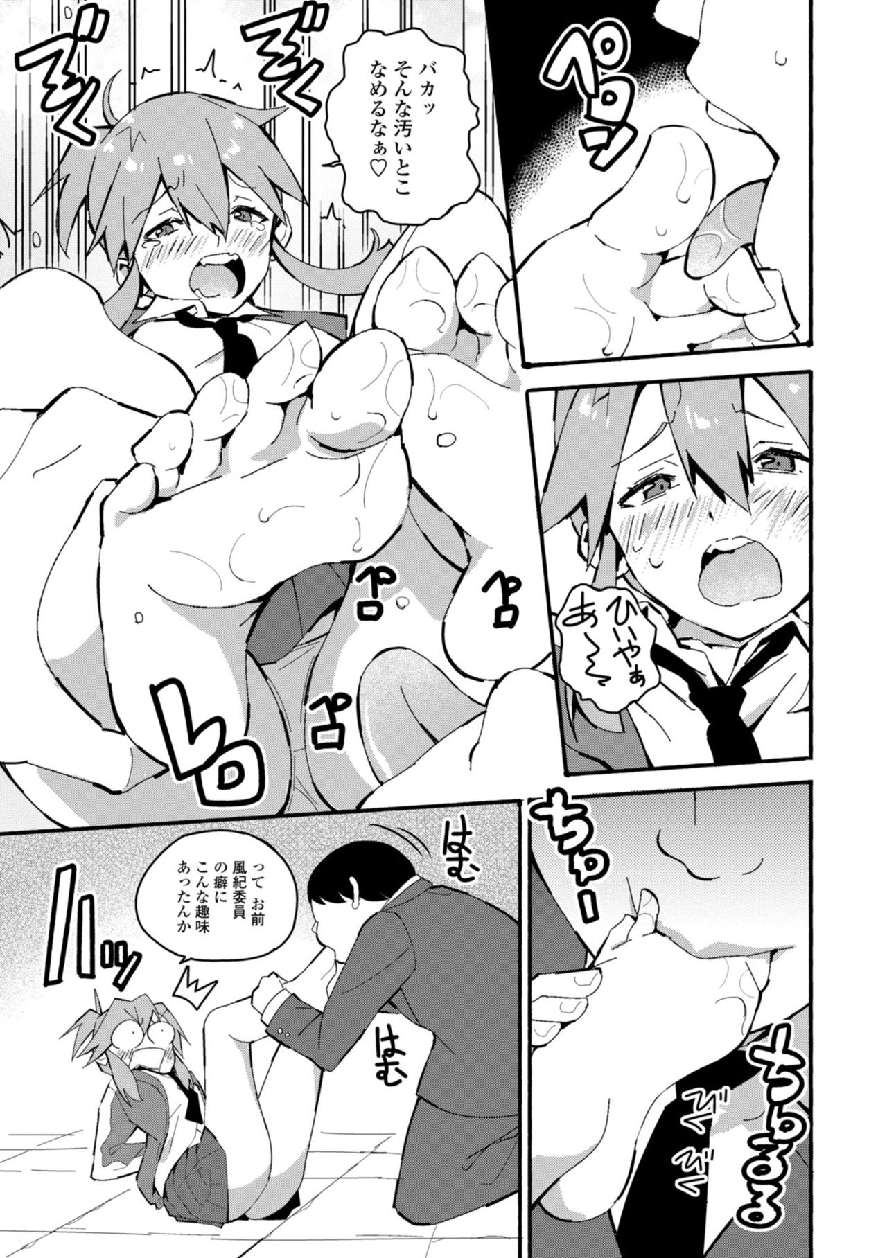 [ばにこー] ごめんね今イクから [DL版]