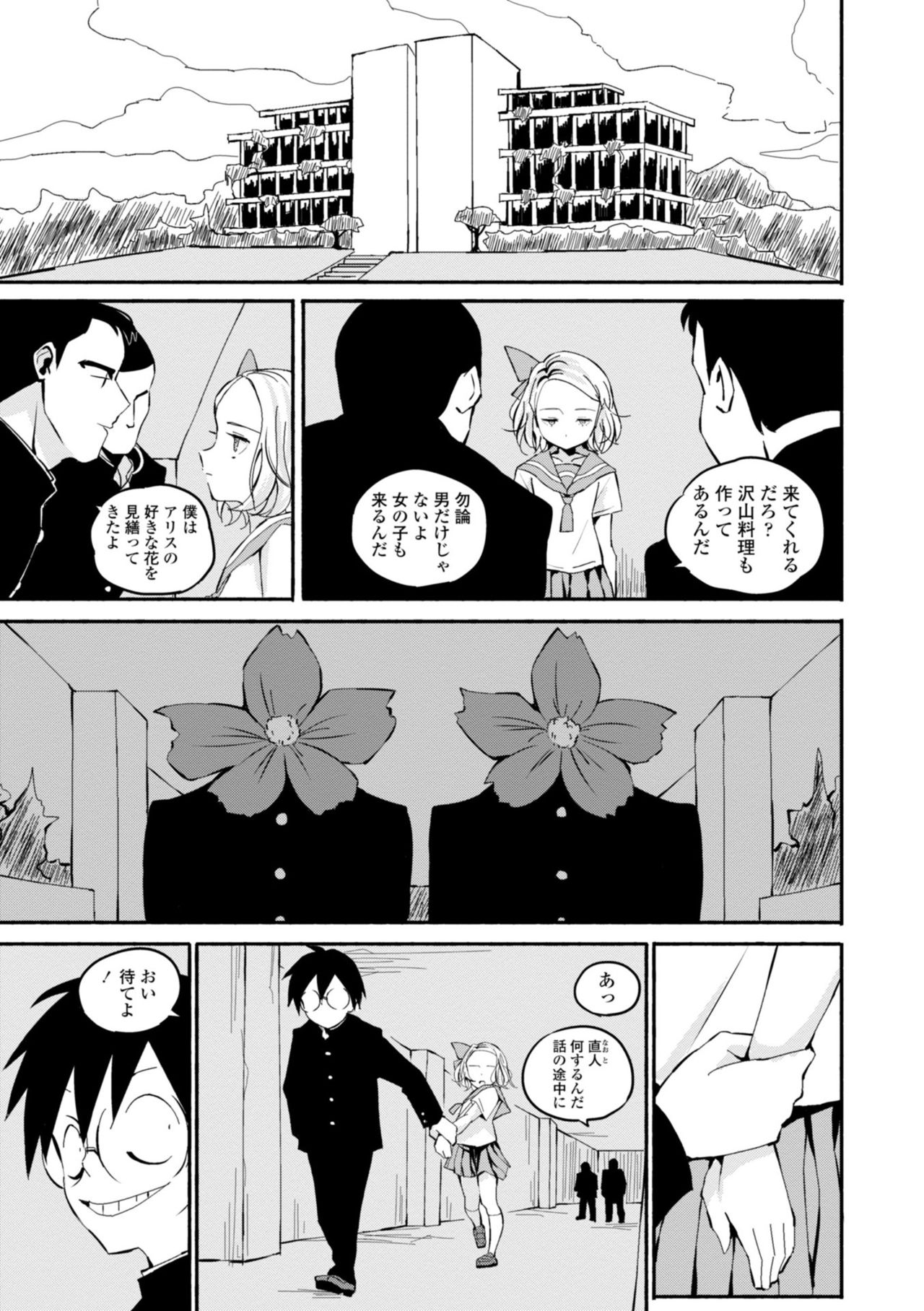 [ばにこー] ごめんね今イクから [DL版]