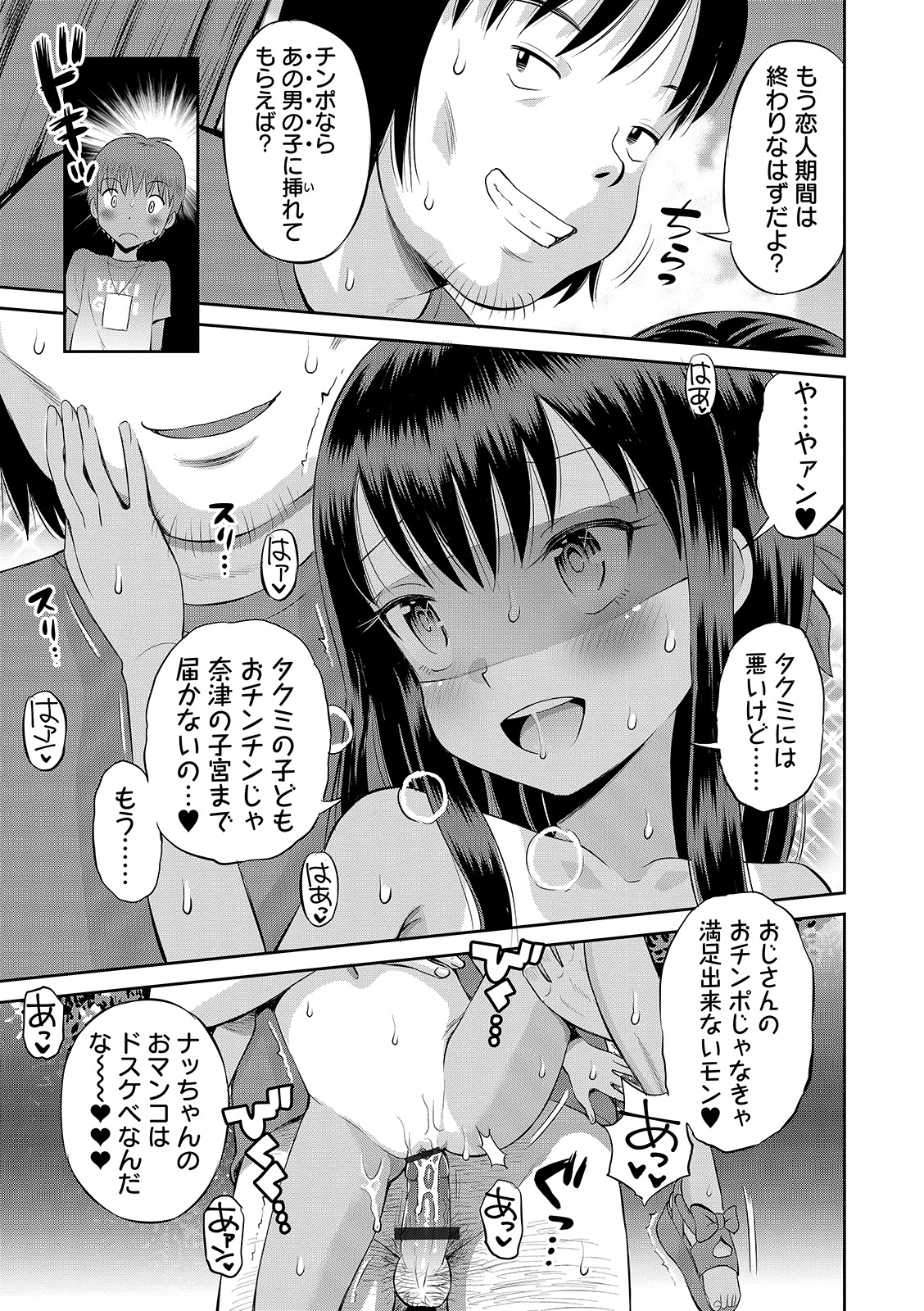 [たまちゆき] わたしが女の子になるまで [DL版]