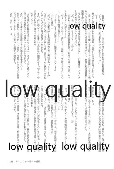 (僕らのラブライブ! 13) [おくら納豆の出店 (おくら納豆の出汁)] キスより早いプロポーズ (ラブライブ!)