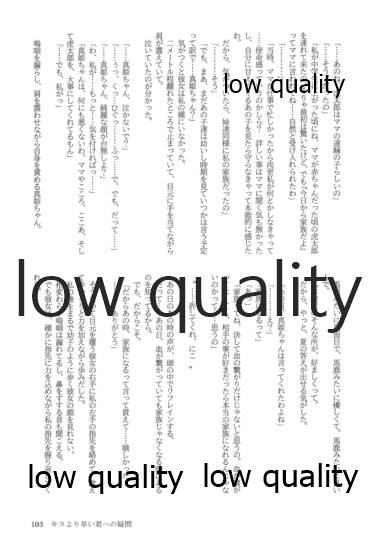 (僕らのラブライブ! 13) [おくら納豆の出店 (おくら納豆の出汁)] キスより早いプロポーズ (ラブライブ!)