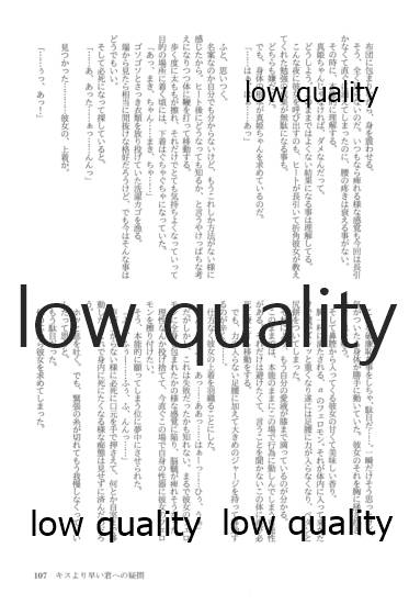 (僕らのラブライブ! 13) [おくら納豆の出店 (おくら納豆の出汁)] キスより早いプロポーズ (ラブライブ!)