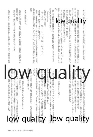 (僕らのラブライブ! 13) [おくら納豆の出店 (おくら納豆の出汁)] キスより早いプロポーズ (ラブライブ!)