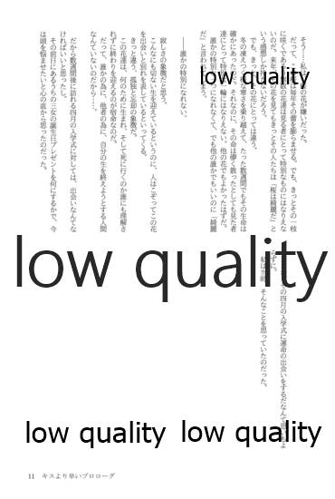 (僕らのラブライブ! 13) [おくら納豆の出店 (おくら納豆の出汁)] キスより早いプロポーズ (ラブライブ!)