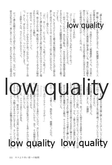 (僕らのラブライブ! 13) [おくら納豆の出店 (おくら納豆の出汁)] キスより早いプロポーズ (ラブライブ!)