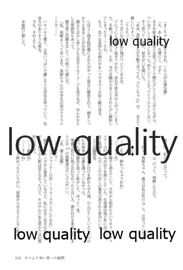 (僕らのラブライブ! 13) [おくら納豆の出店 (おくら納豆の出汁)] キスより早いプロポーズ (ラブライブ!)