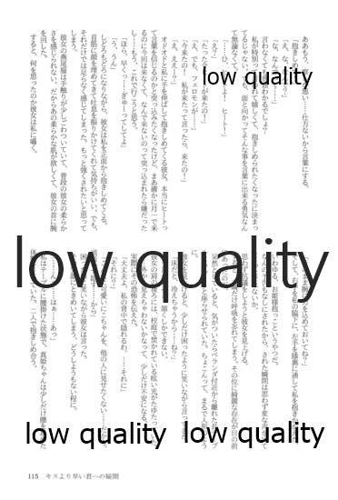 (僕らのラブライブ! 13) [おくら納豆の出店 (おくら納豆の出汁)] キスより早いプロポーズ (ラブライブ!)