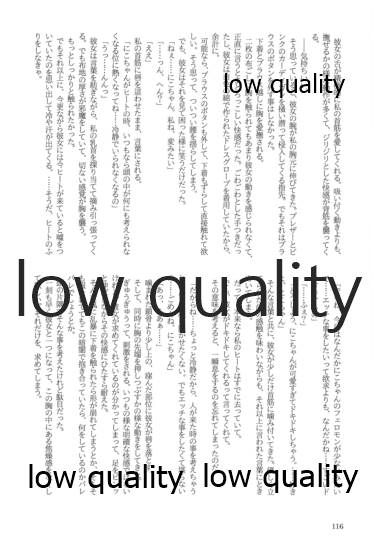 (僕らのラブライブ! 13) [おくら納豆の出店 (おくら納豆の出汁)] キスより早いプロポーズ (ラブライブ!)