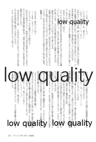 (僕らのラブライブ! 13) [おくら納豆の出店 (おくら納豆の出汁)] キスより早いプロポーズ (ラブライブ!)
