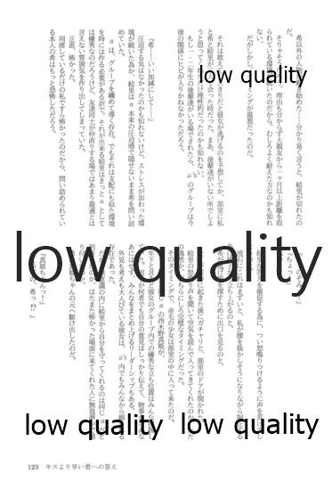 (僕らのラブライブ! 13) [おくら納豆の出店 (おくら納豆の出汁)] キスより早いプロポーズ (ラブライブ!)