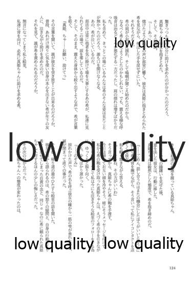 (僕らのラブライブ! 13) [おくら納豆の出店 (おくら納豆の出汁)] キスより早いプロポーズ (ラブライブ!)