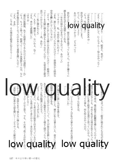 (僕らのラブライブ! 13) [おくら納豆の出店 (おくら納豆の出汁)] キスより早いプロポーズ (ラブライブ!)