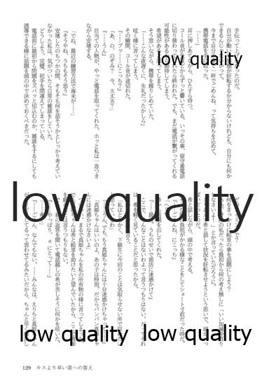 (僕らのラブライブ! 13) [おくら納豆の出店 (おくら納豆の出汁)] キスより早いプロポーズ (ラブライブ!)