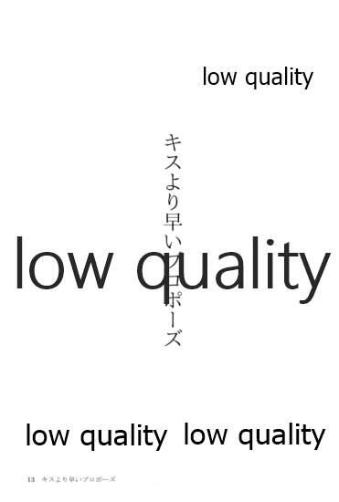 (僕らのラブライブ! 13) [おくら納豆の出店 (おくら納豆の出汁)] キスより早いプロポーズ (ラブライブ!)