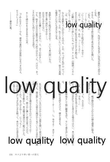 (僕らのラブライブ! 13) [おくら納豆の出店 (おくら納豆の出汁)] キスより早いプロポーズ (ラブライブ!)