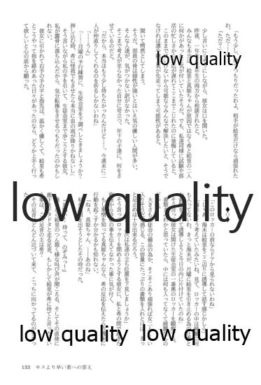 (僕らのラブライブ! 13) [おくら納豆の出店 (おくら納豆の出汁)] キスより早いプロポーズ (ラブライブ!)