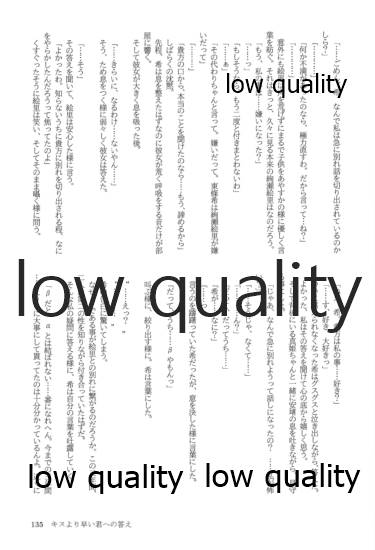 (僕らのラブライブ! 13) [おくら納豆の出店 (おくら納豆の出汁)] キスより早いプロポーズ (ラブライブ!)