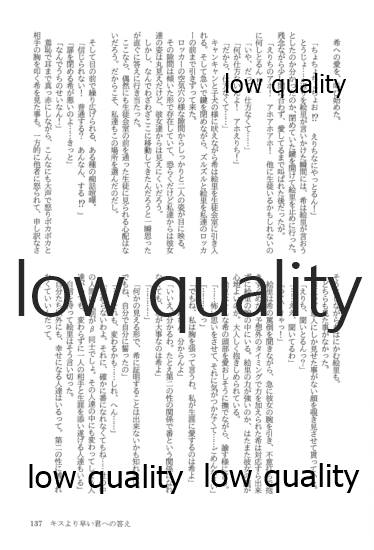 (僕らのラブライブ! 13) [おくら納豆の出店 (おくら納豆の出汁)] キスより早いプロポーズ (ラブライブ!)