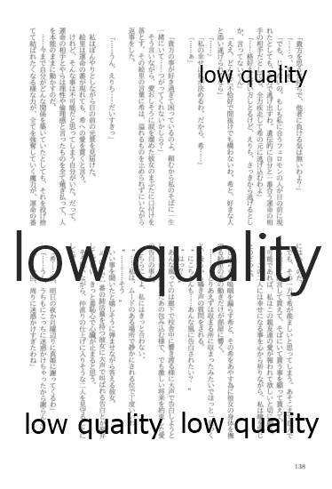 (僕らのラブライブ! 13) [おくら納豆の出店 (おくら納豆の出汁)] キスより早いプロポーズ (ラブライブ!)