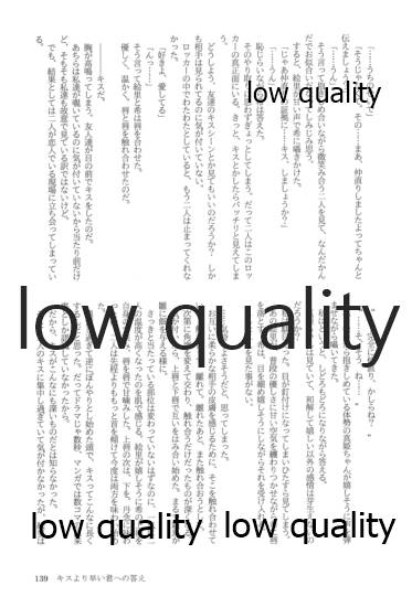 (僕らのラブライブ! 13) [おくら納豆の出店 (おくら納豆の出汁)] キスより早いプロポーズ (ラブライブ!)