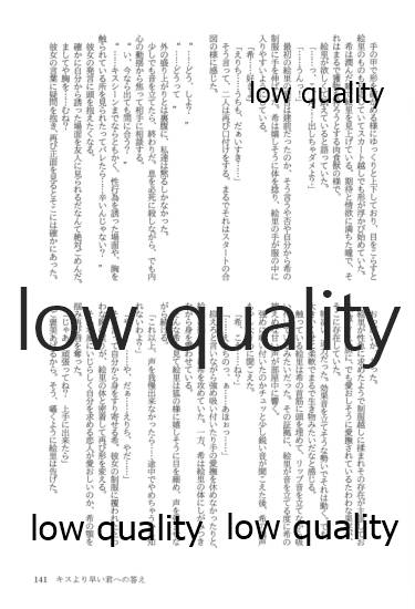 (僕らのラブライブ! 13) [おくら納豆の出店 (おくら納豆の出汁)] キスより早いプロポーズ (ラブライブ!)