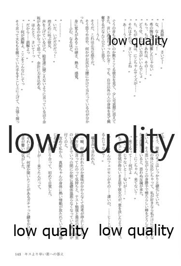 (僕らのラブライブ! 13) [おくら納豆の出店 (おくら納豆の出汁)] キスより早いプロポーズ (ラブライブ!)