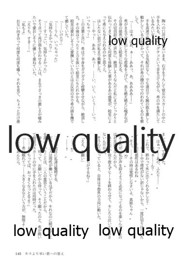 (僕らのラブライブ! 13) [おくら納豆の出店 (おくら納豆の出汁)] キスより早いプロポーズ (ラブライブ!)