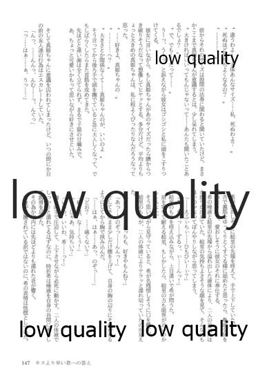 (僕らのラブライブ! 13) [おくら納豆の出店 (おくら納豆の出汁)] キスより早いプロポーズ (ラブライブ!)