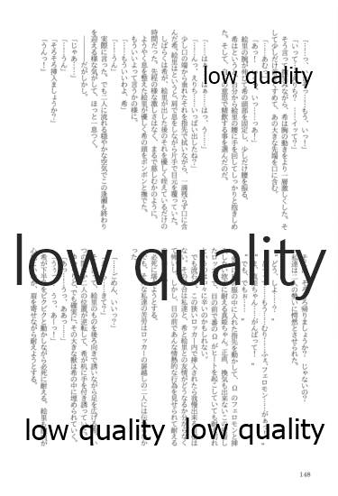 (僕らのラブライブ! 13) [おくら納豆の出店 (おくら納豆の出汁)] キスより早いプロポーズ (ラブライブ!)