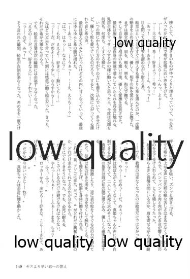 (僕らのラブライブ! 13) [おくら納豆の出店 (おくら納豆の出汁)] キスより早いプロポーズ (ラブライブ!)