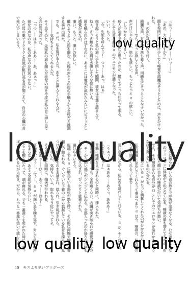 (僕らのラブライブ! 13) [おくら納豆の出店 (おくら納豆の出汁)] キスより早いプロポーズ (ラブライブ!)