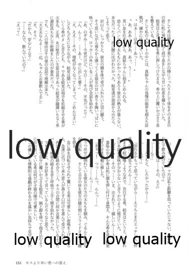 (僕らのラブライブ! 13) [おくら納豆の出店 (おくら納豆の出汁)] キスより早いプロポーズ (ラブライブ!)