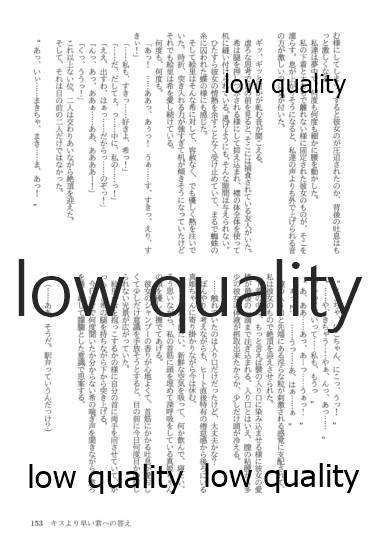 (僕らのラブライブ! 13) [おくら納豆の出店 (おくら納豆の出汁)] キスより早いプロポーズ (ラブライブ!)