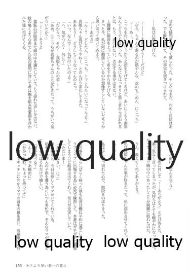 (僕らのラブライブ! 13) [おくら納豆の出店 (おくら納豆の出汁)] キスより早いプロポーズ (ラブライブ!)