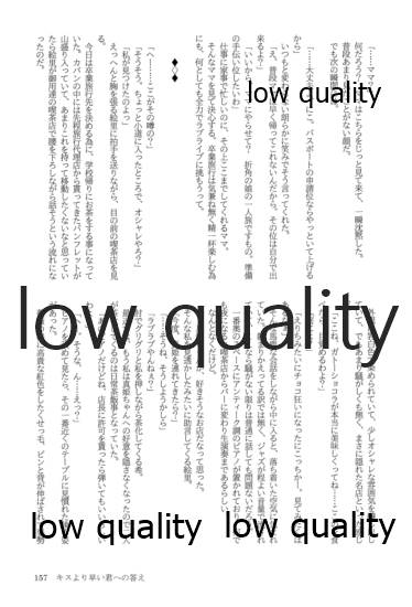 (僕らのラブライブ! 13) [おくら納豆の出店 (おくら納豆の出汁)] キスより早いプロポーズ (ラブライブ!)