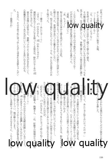 (僕らのラブライブ! 13) [おくら納豆の出店 (おくら納豆の出汁)] キスより早いプロポーズ (ラブライブ!)