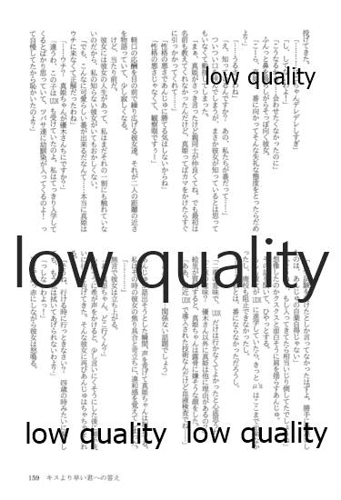 (僕らのラブライブ! 13) [おくら納豆の出店 (おくら納豆の出汁)] キスより早いプロポーズ (ラブライブ!)