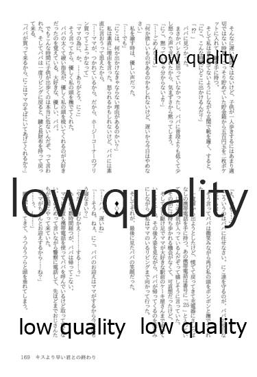 (僕らのラブライブ! 13) [おくら納豆の出店 (おくら納豆の出汁)] キスより早いプロポーズ (ラブライブ!)