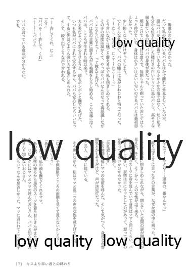 (僕らのラブライブ! 13) [おくら納豆の出店 (おくら納豆の出汁)] キスより早いプロポーズ (ラブライブ!)