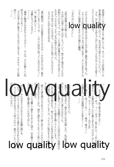 (僕らのラブライブ! 13) [おくら納豆の出店 (おくら納豆の出汁)] キスより早いプロポーズ (ラブライブ!)