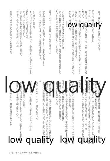 (僕らのラブライブ! 13) [おくら納豆の出店 (おくら納豆の出汁)] キスより早いプロポーズ (ラブライブ!)