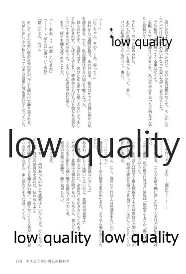 (僕らのラブライブ! 13) [おくら納豆の出店 (おくら納豆の出汁)] キスより早いプロポーズ (ラブライブ!)