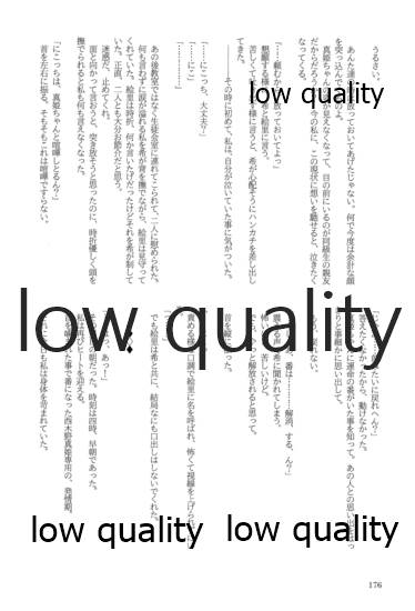 (僕らのラブライブ! 13) [おくら納豆の出店 (おくら納豆の出汁)] キスより早いプロポーズ (ラブライブ!)