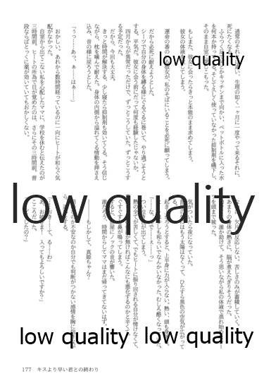 (僕らのラブライブ! 13) [おくら納豆の出店 (おくら納豆の出汁)] キスより早いプロポーズ (ラブライブ!)