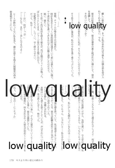 (僕らのラブライブ! 13) [おくら納豆の出店 (おくら納豆の出汁)] キスより早いプロポーズ (ラブライブ!)