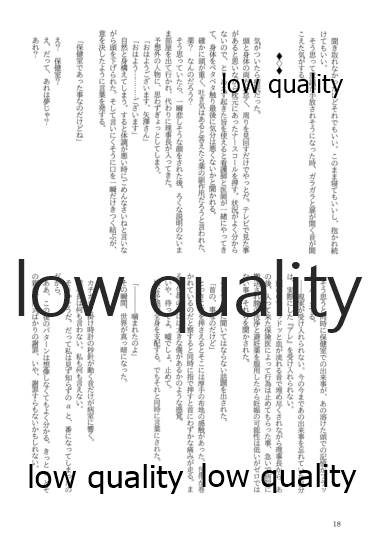 (僕らのラブライブ! 13) [おくら納豆の出店 (おくら納豆の出汁)] キスより早いプロポーズ (ラブライブ!)