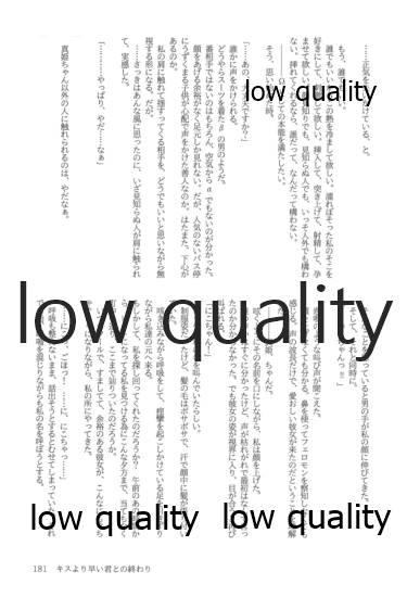 (僕らのラブライブ! 13) [おくら納豆の出店 (おくら納豆の出汁)] キスより早いプロポーズ (ラブライブ!)