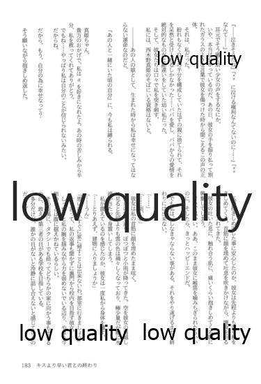 (僕らのラブライブ! 13) [おくら納豆の出店 (おくら納豆の出汁)] キスより早いプロポーズ (ラブライブ!)